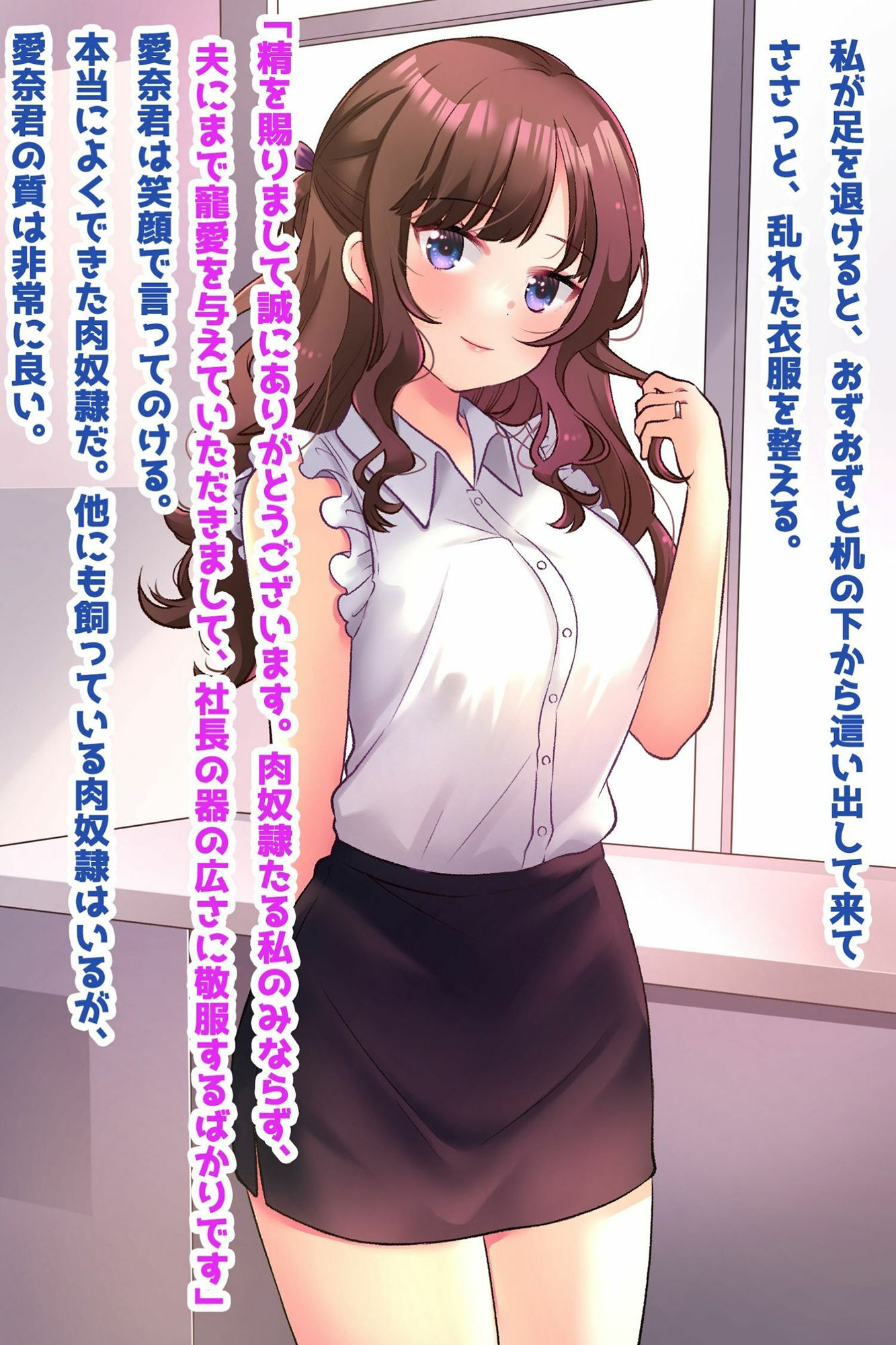 サンプル画像3:若妻秘書は托卵オナホ契約済(音鳥心愛) [d_455980]