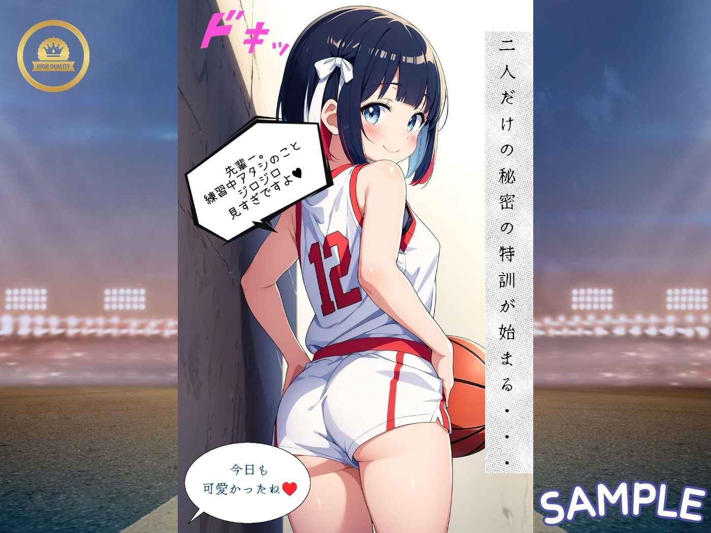 私立アスリート淫乱学園〜先輩と秘密の特訓〜【本編+CG集】のサンプル画像 6