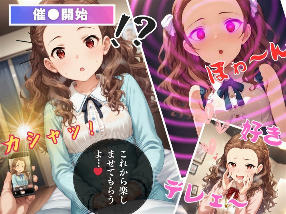 【完全支配】キモ男に「狙われたアイドル」〜操り人形の初恋と妊娠〜のサンプル画像 6