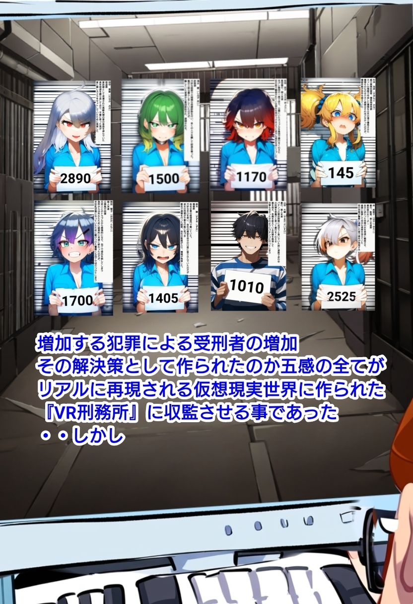 サンプル画像1:VR刑務所 -仮想現実世界で嬲り者にされる女囚人-(ハードエロヒロ) [d_456074]