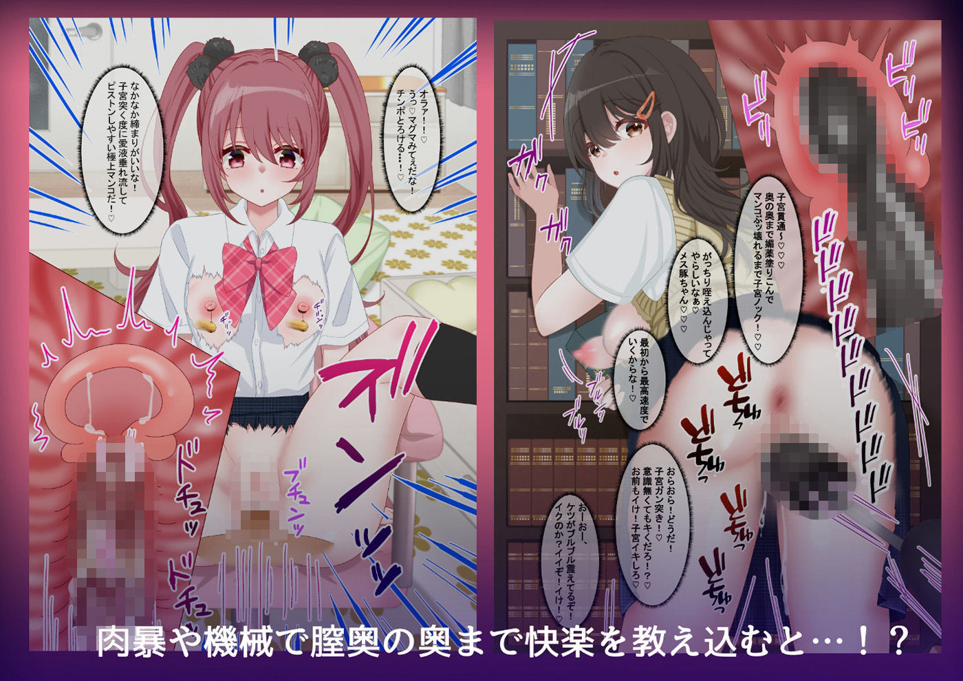 サンプル画像2:時間停止〜子宮姦〜15人のメスオナホ(在真堂本舗) [d_456124]