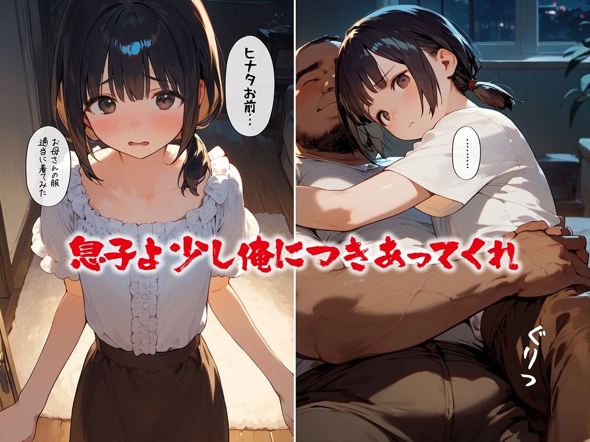 サンプル画像3:息子よ俺の子を産んでくれ(OCGQ) [d_456207]