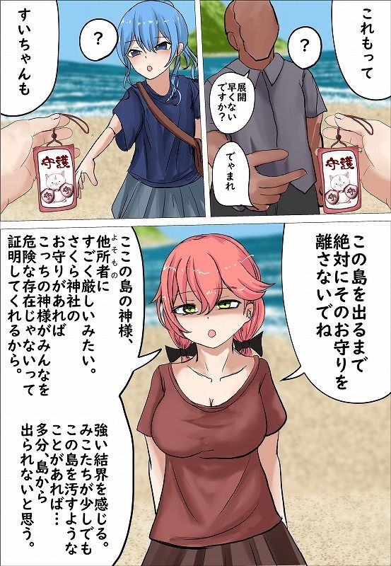 サンプル画像5:巫女と彗星とHLSummer！！(おこぽ神殿) [d_456261]