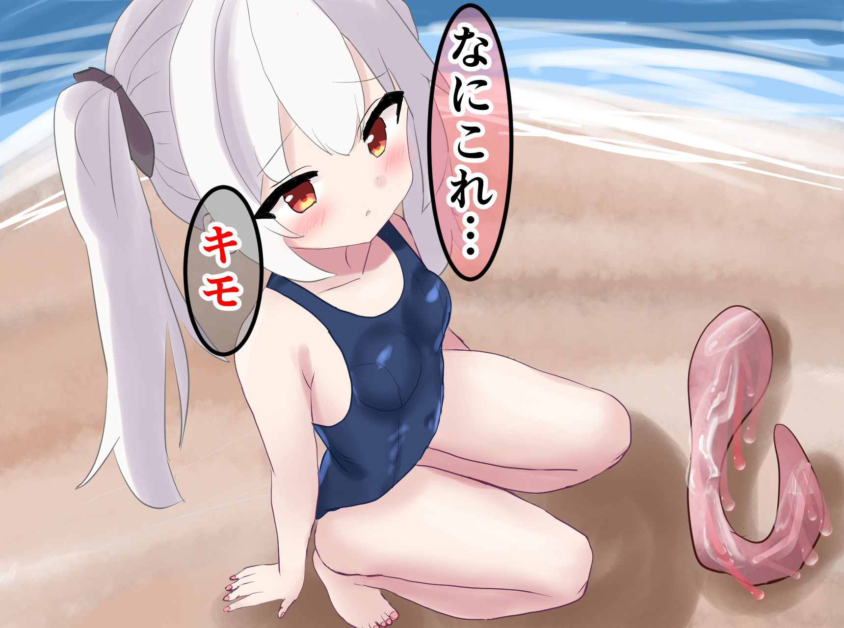 サンプル画像1:触手にキモって言ったら、無責任中出しスポットにされちゃった(社不ノ民) [d_456277]