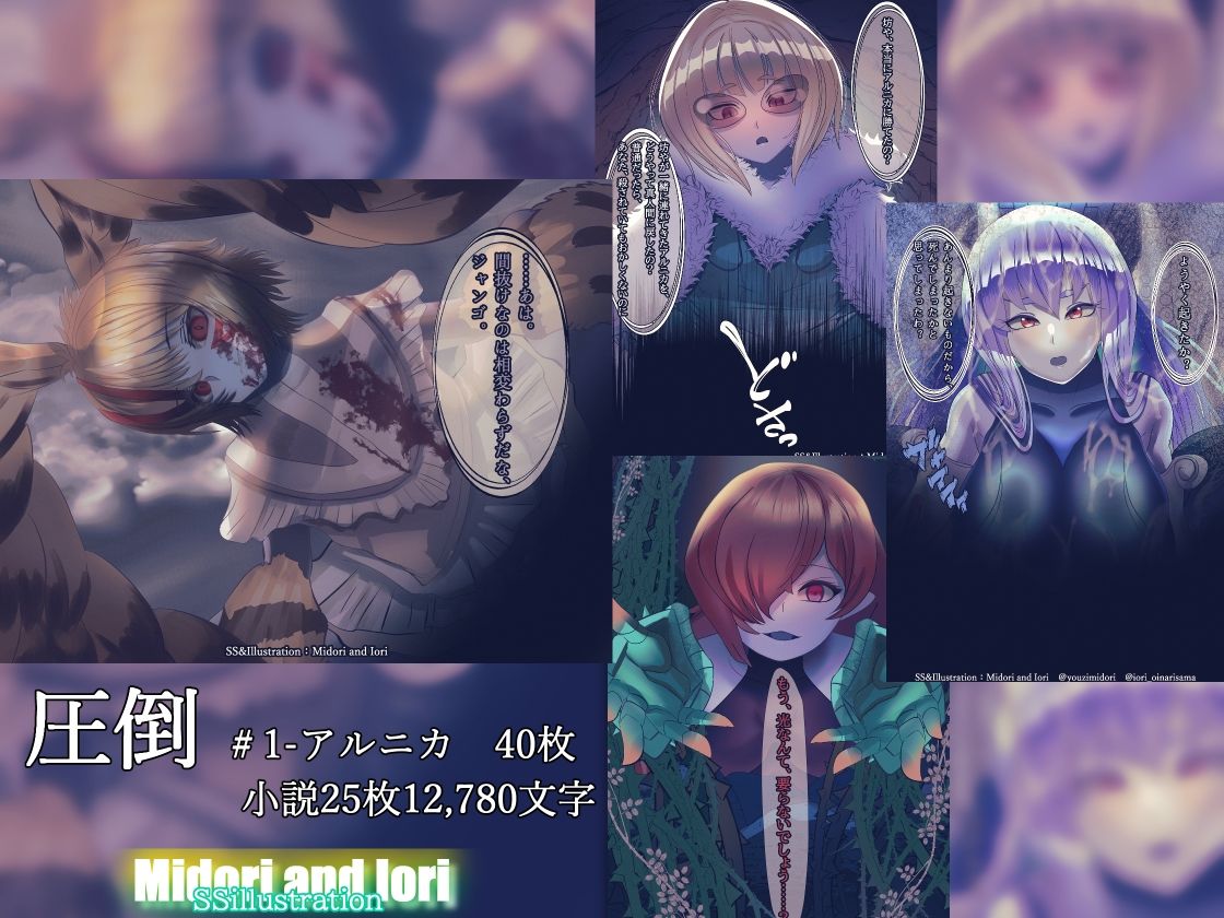 サンプル画像1:ボクらの太陽series【皆既日食set】太陽と交わった少女達(ミドリトイオリ) [d_456321]