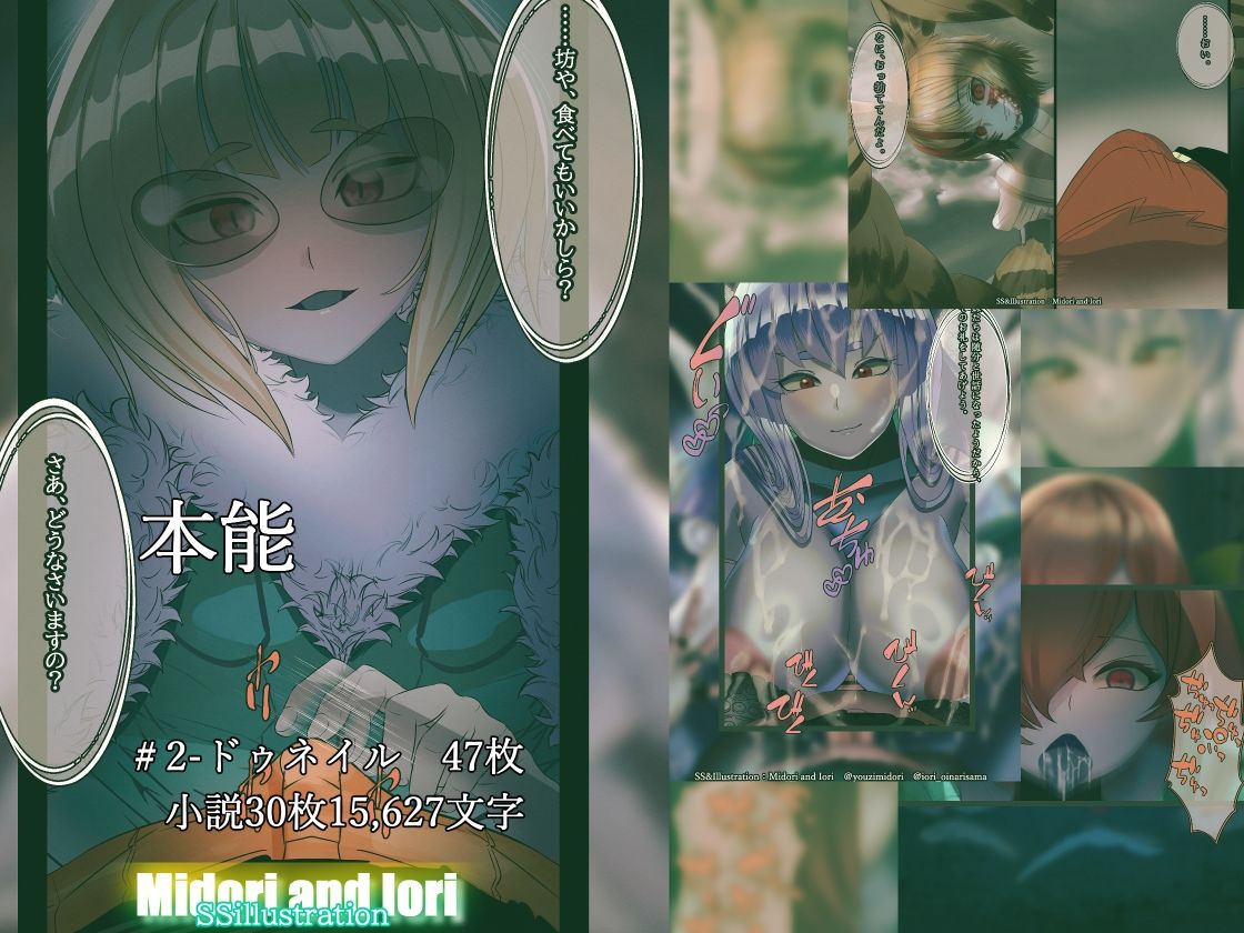 サンプル画像2:ボクらの太陽series【皆既日食set】太陽と交わった少女達(ミドリトイオリ) [d_456321]