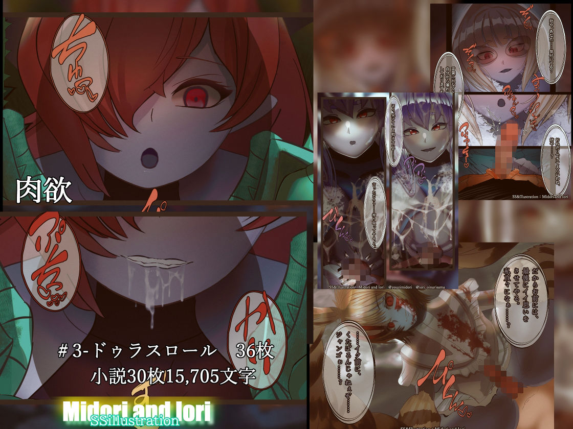 サンプル画像3:ボクらの太陽series【皆既日食set】太陽と交わった少女達(ミドリトイオリ) [d_456321]