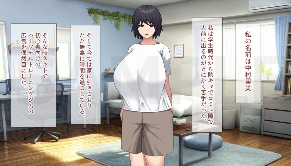 サンプル画像1:陰キャ女子がジムに通ったら快楽堕ちした話(アスタローサン) [d_456345]