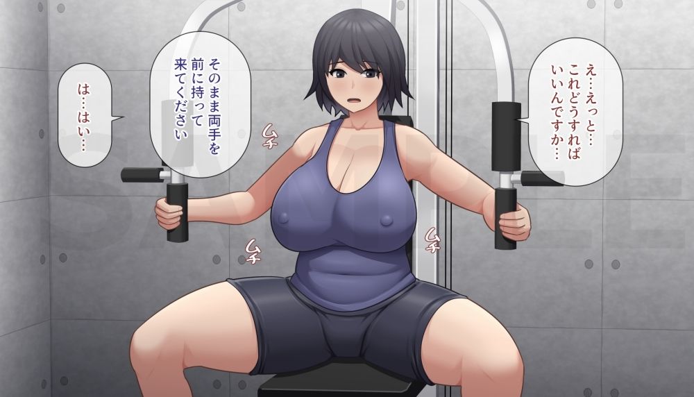 サンプル画像2:陰キャ女子がジムに通ったら快楽堕ちした話(アスタローサン) [d_456345]