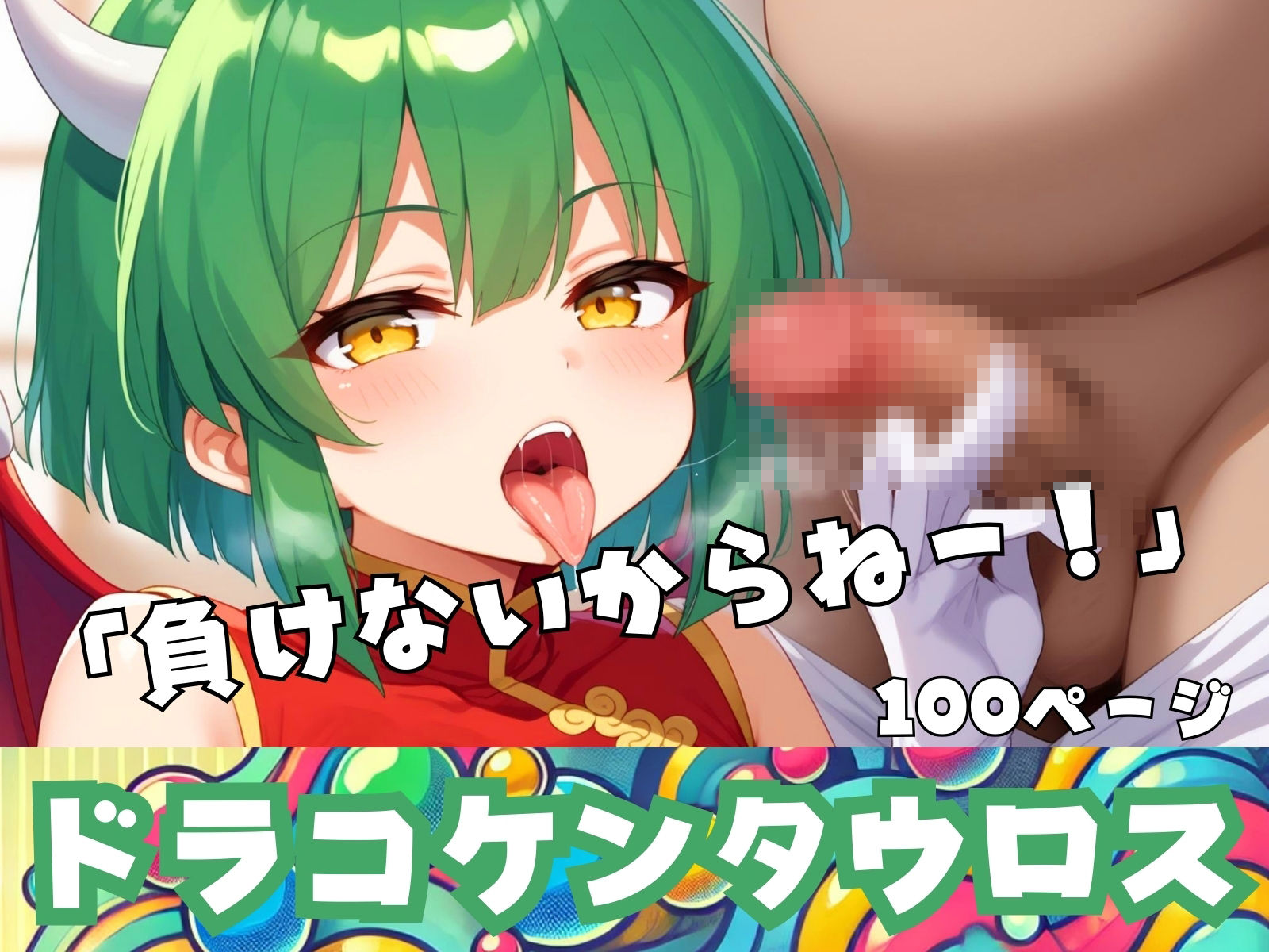 サンプル画像3:ぷにぷにフィーバー 〜オトナの性事情を叩き込む〜(エロ灰皿) [d_456360]