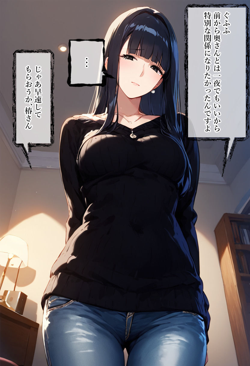 サンプル画像1:未亡人を堕とす1(鶏五目20240206) [d_456396]