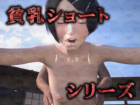 サンプル画像6:貧乳ショートの温泉淫乱バック（4K）(Hinano) [d_456408]