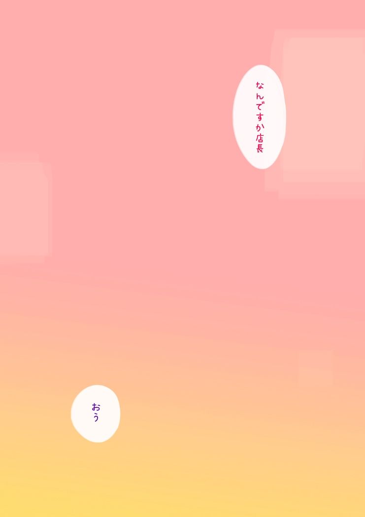 サンプル画像4:推しのミアとコンカフェセックス(SENIPHA) [d_456421]