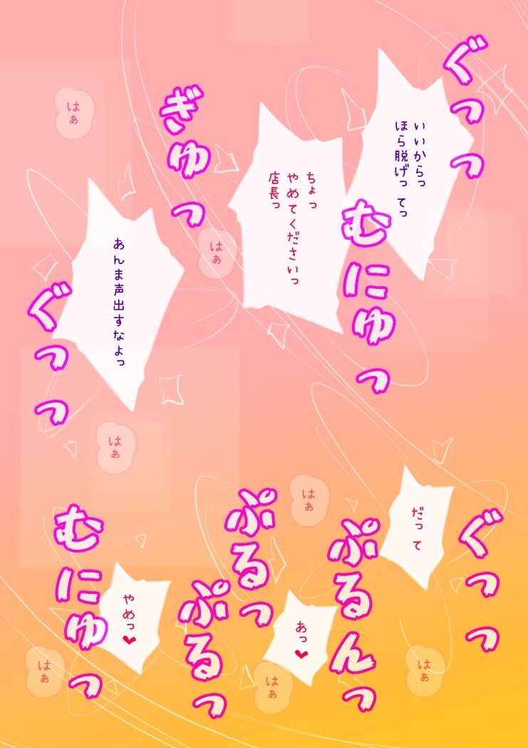 サンプル画像6:推しのミアとコンカフェセックス(SENIPHA) [d_456421]