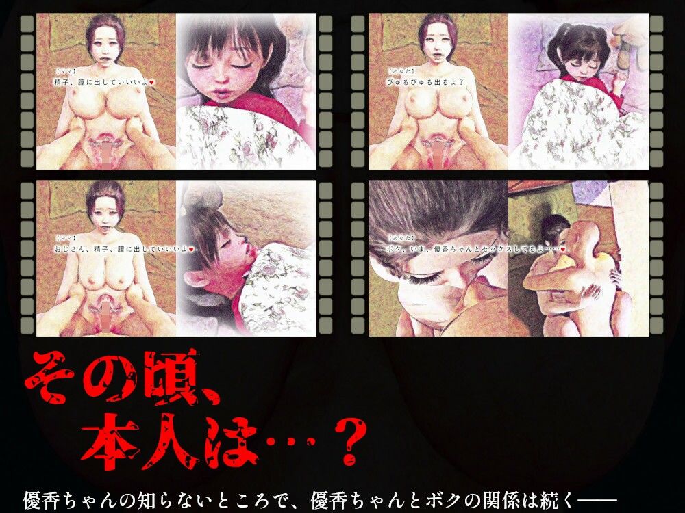 サンプル画像6:あ〜エロすぎてたまらない色気ダダ漏れ熟女ママ ロリ代行サービスはじめました(田村十百朗) [d_456478]