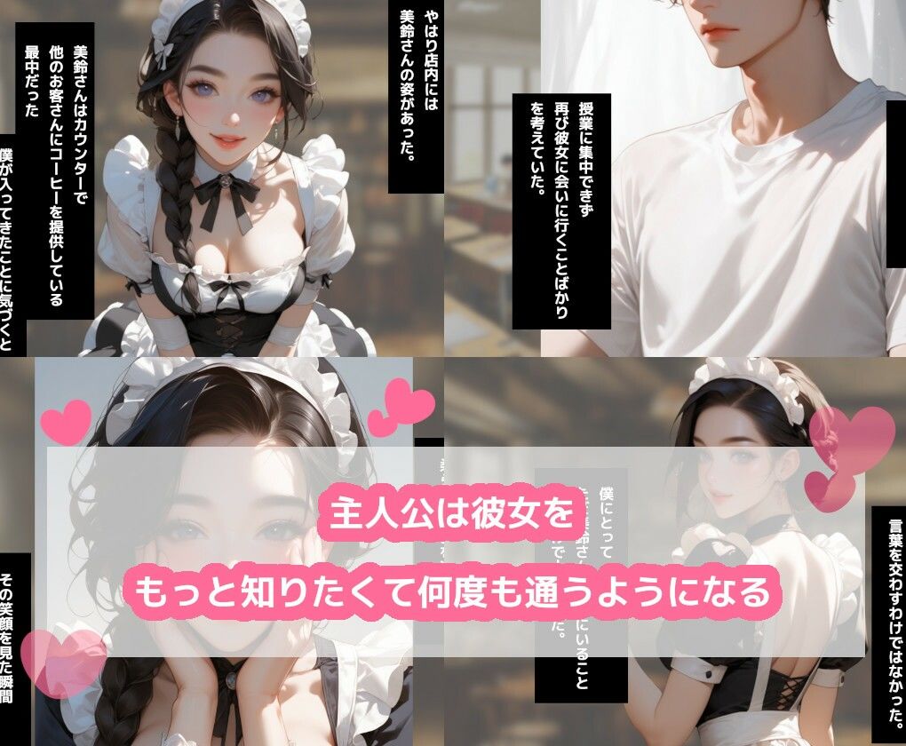 サンプル画像2:幼馴染の年上の彼女と再会した僕の想い(6月3日) [d_456774]