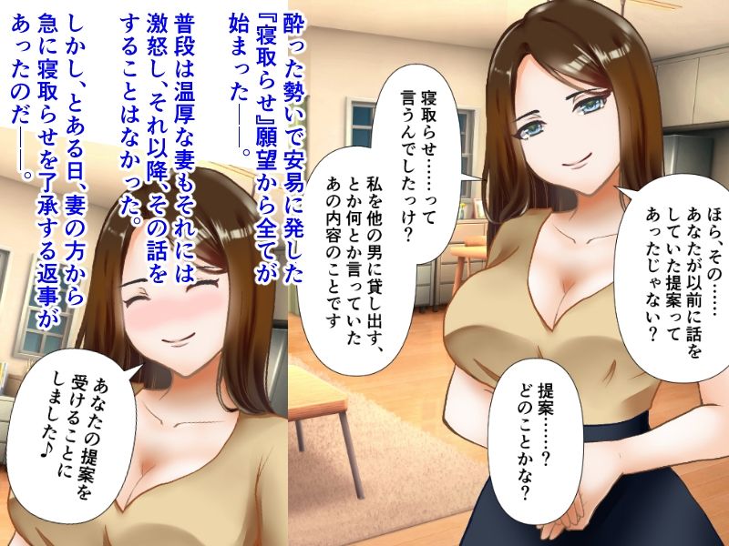 サンプル画像1:寝取らせた妻は二度と帰ってきませんでした(赤い蝋燭) [d_456842]