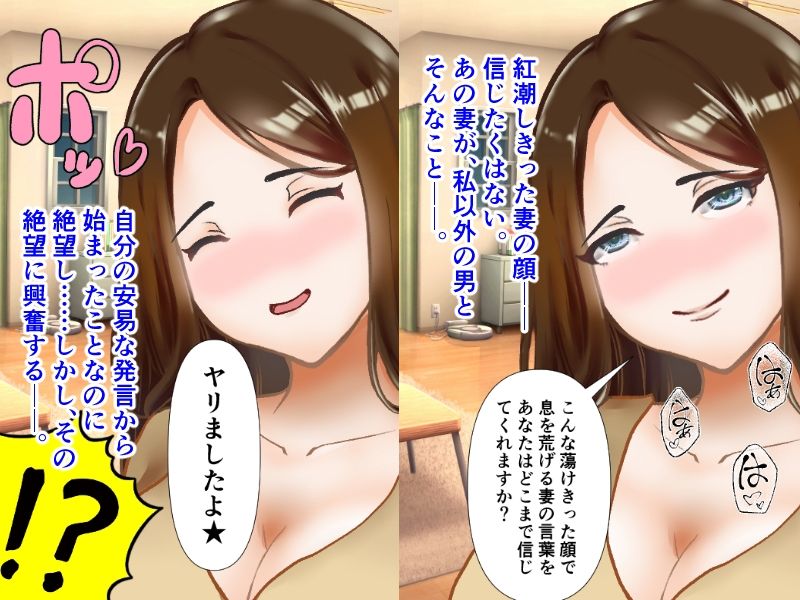 サンプル画像3:寝取らせた妻は二度と帰ってきませんでした(赤い蝋燭) [d_456842]