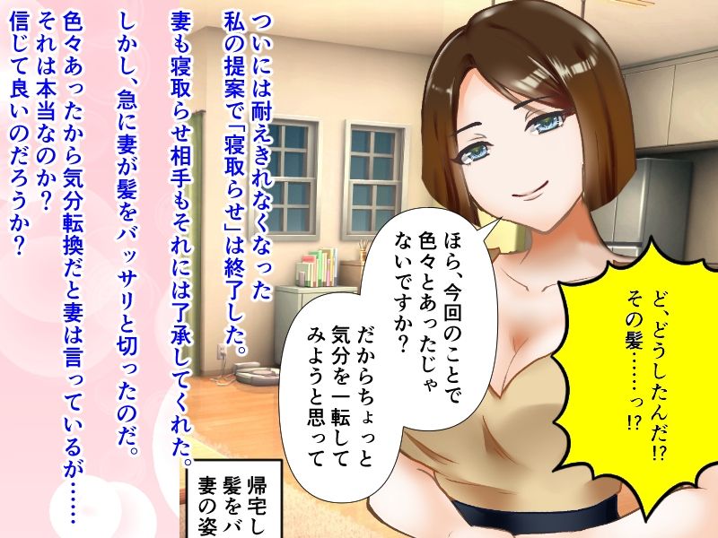 サンプル画像6:寝取らせた妻は二度と帰ってきませんでした(赤い蝋燭) [d_456842]