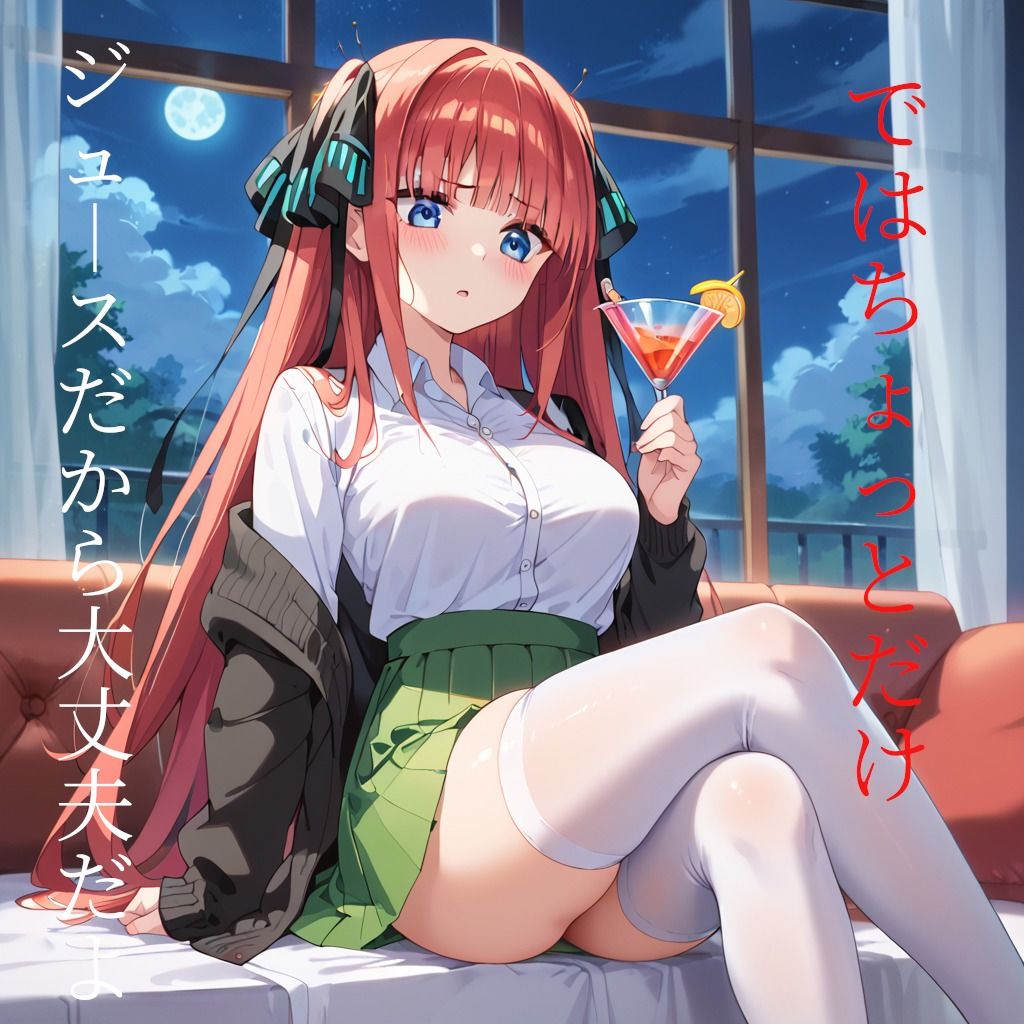 サンプル画像1:寝取られヒロイン 中野二乃編(もいすた（moista）) [d_456875]