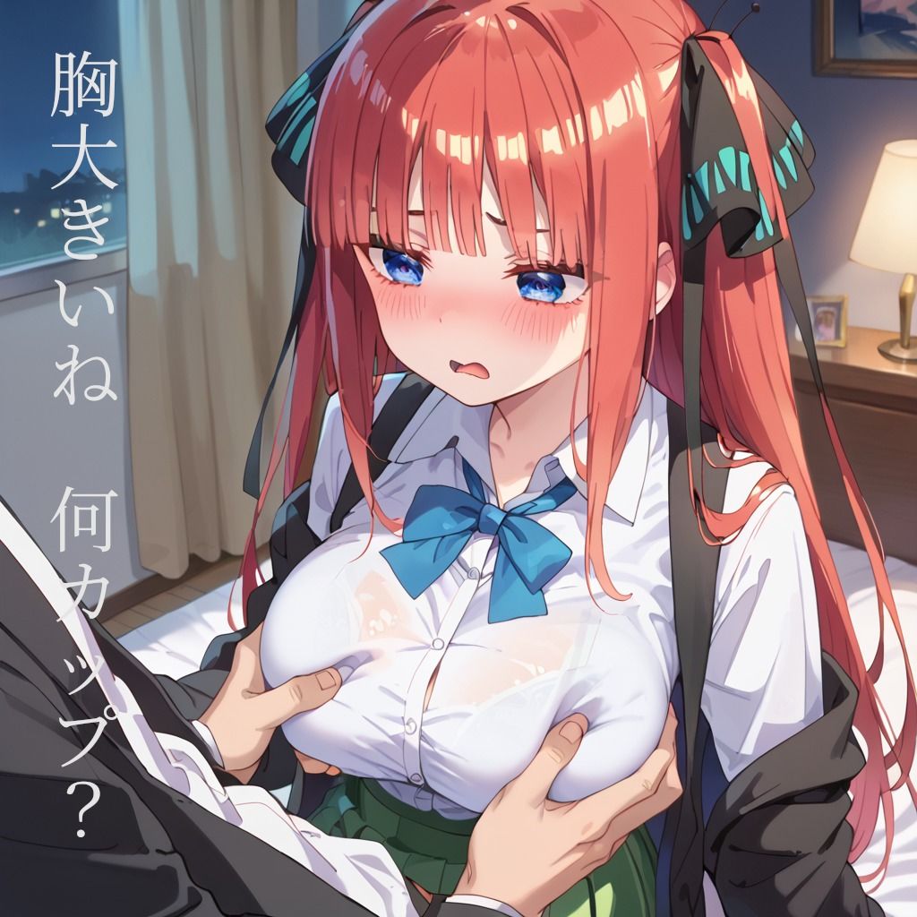 サンプル画像3:寝取られヒロイン 中野二乃編(もいすた（moista）) [d_456875]