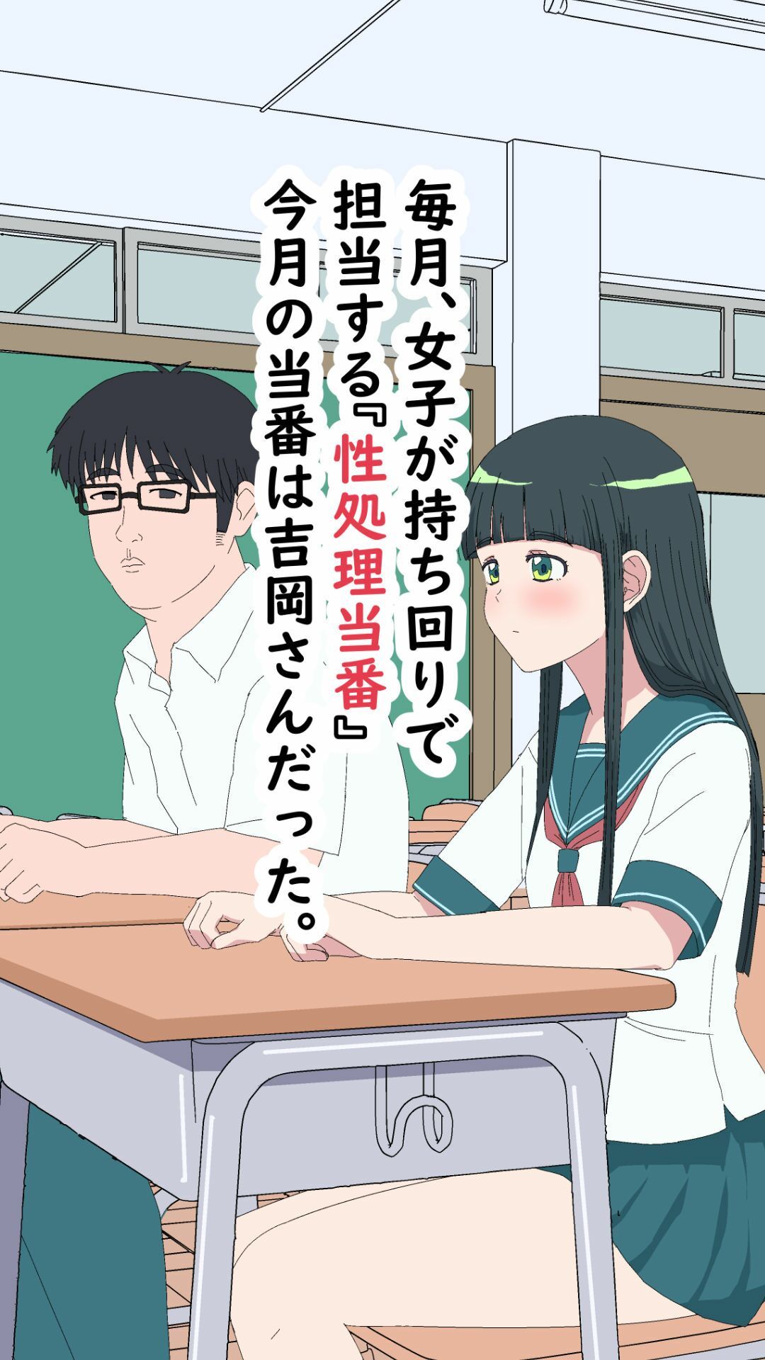 サンプル画像1:今月の性処理当番 吉岡さん(RainGear) [d_456935]