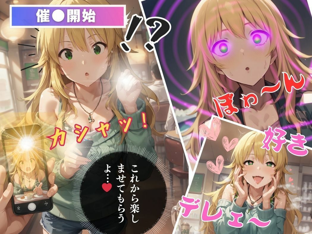 キモ男に狙われたアイドル〜彼女の全てを支配せよ〜のサンプル画像 6