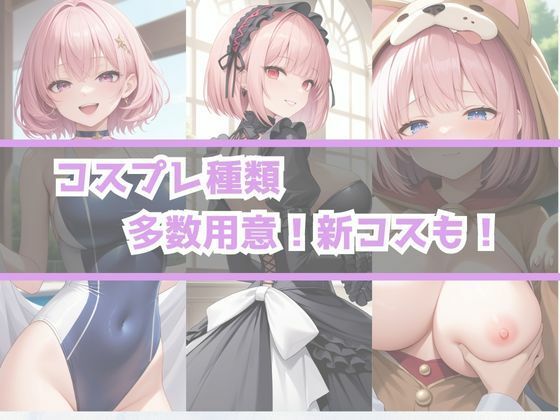 あぶないコスプレ撮影会 〜ピンク髪J○編〜のサンプル画像 6
