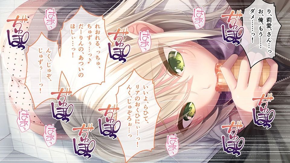 サンプル画像4:アネトモ CGノベル版 第四話 〜ガチ惚れギャル’sは弟クンのお嫁さんっ！ 愛の証を宿します♪〜(ポロプリズム) [d_457157]