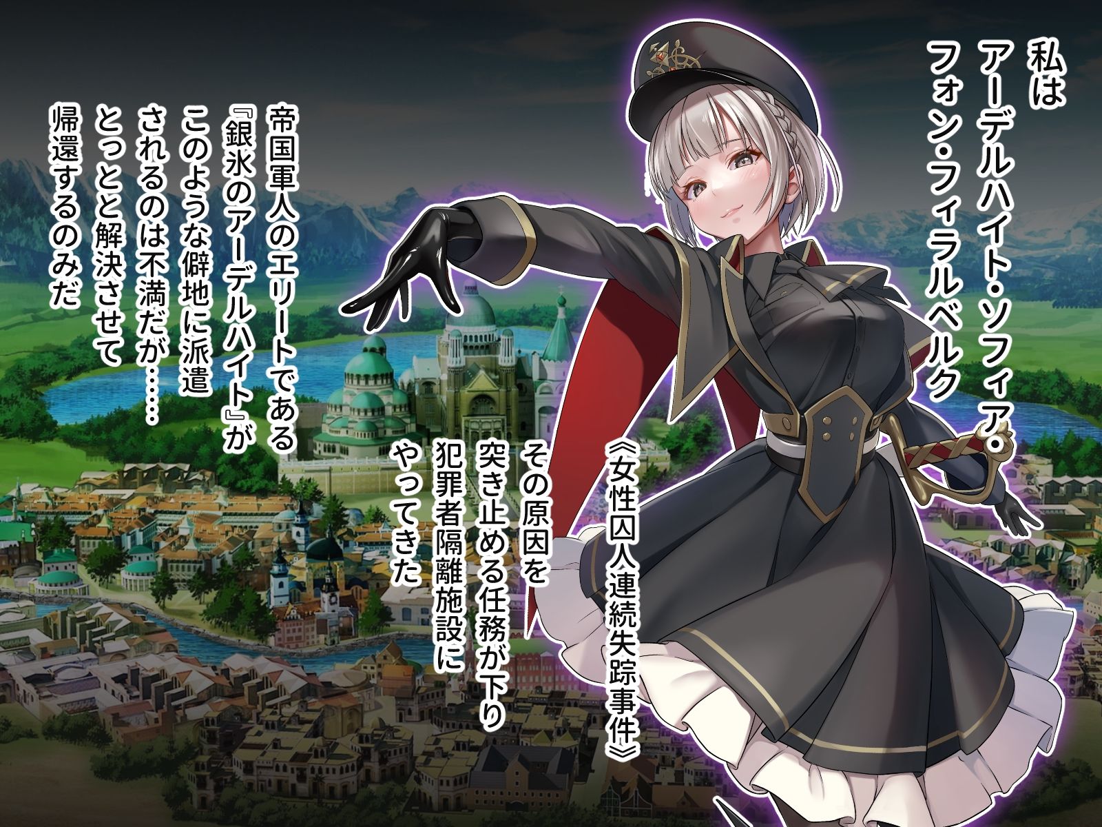 サンプル画像1:テンタクル・プリズン CGノベル版 〜触手に囚われ敗北イキする氷の捜査官〜(どろっぷす！) [d_457169]