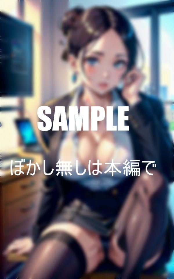 サンプル画像1:セクシーランジェリーオフィスレディーたち2(AI美女LABO.14) [d_457176]