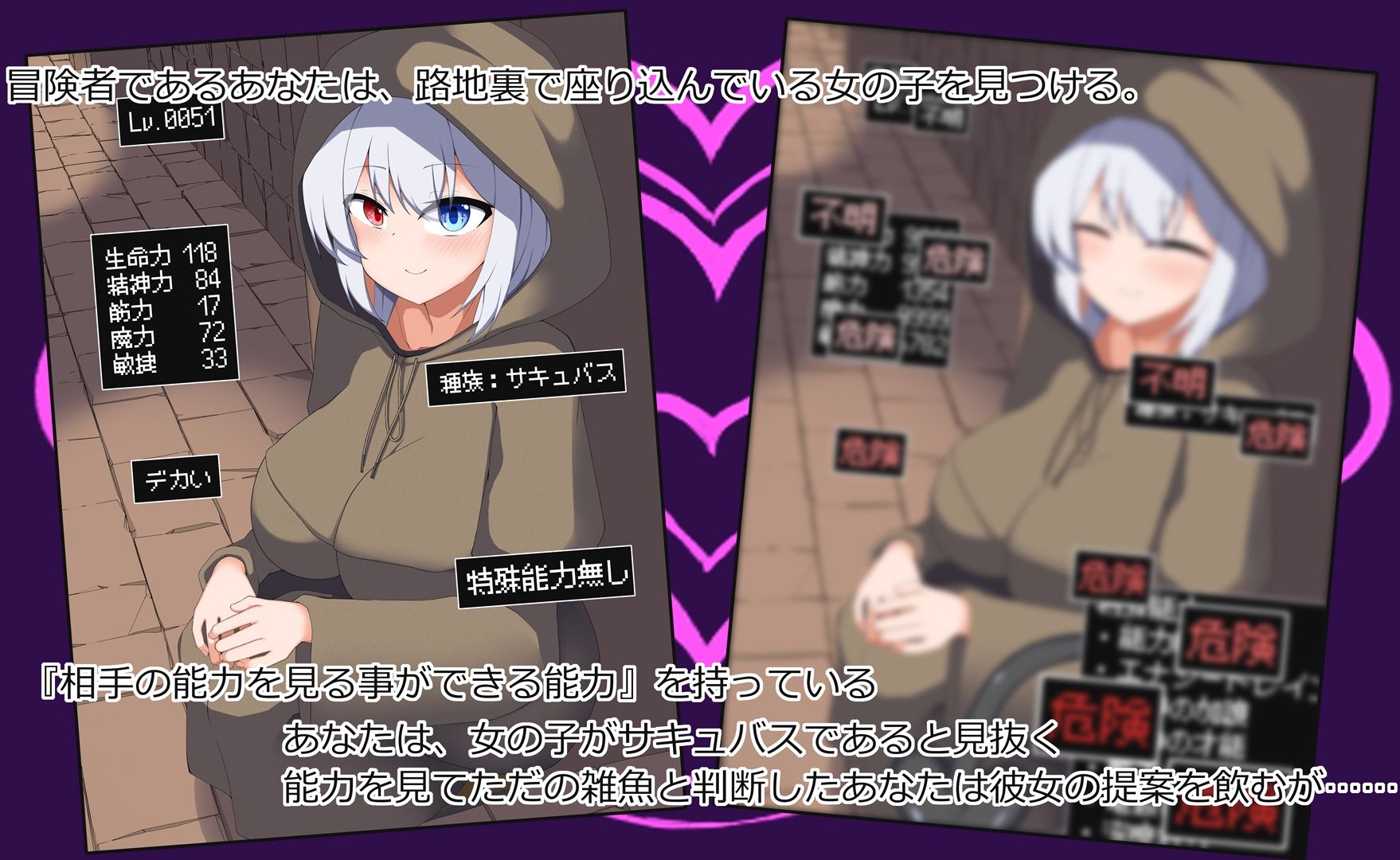 サンプル画像1:［Live2Dアニメ］冒険者を喰い散らかす悪いサキュバス(あーるつーえいち) [d_457178]