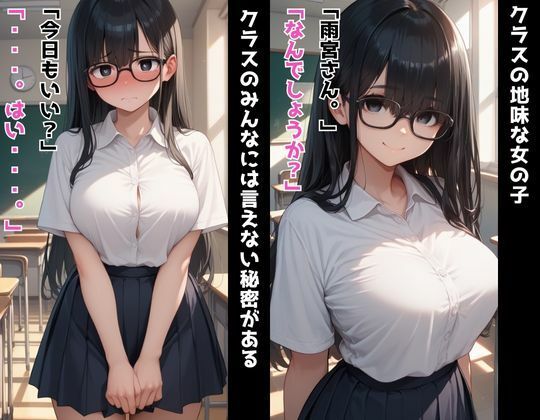 サンプル画像1:巨乳地味メガネ欲望丸出し濃厚SEX(あくめくん) [d_457227]