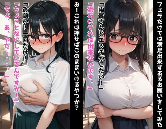サンプル画像3:巨乳地味メガネ欲望丸出し濃厚SEX(あくめくん) [d_457227]