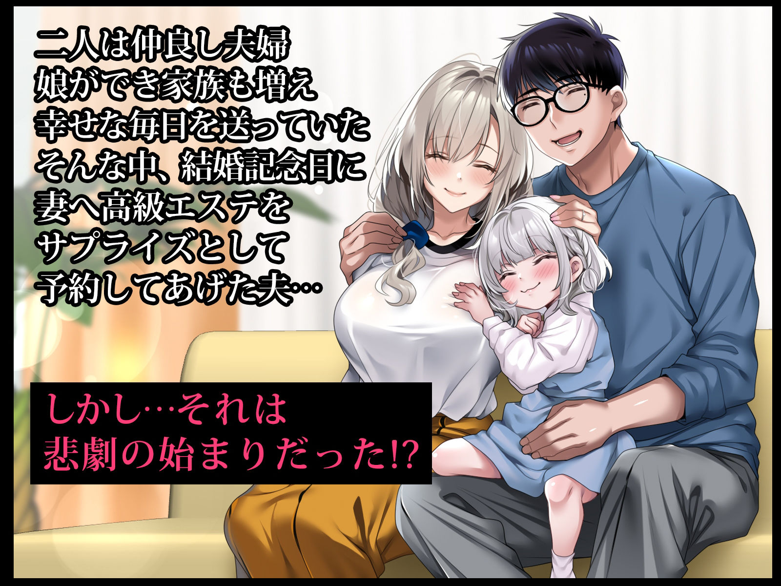 サンプル画像2:僕の愛するおっとり妻が寝取られて孕まされた話(アイチルワークス) [d_457272]