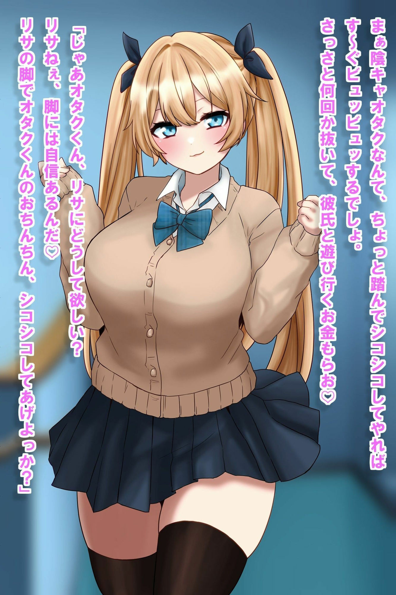 サンプル画像1:オタクチンポに負けるわけないじゃん！彼氏持ちギャル即負け快楽堕ち(峰田虎次郎) [d_457274]