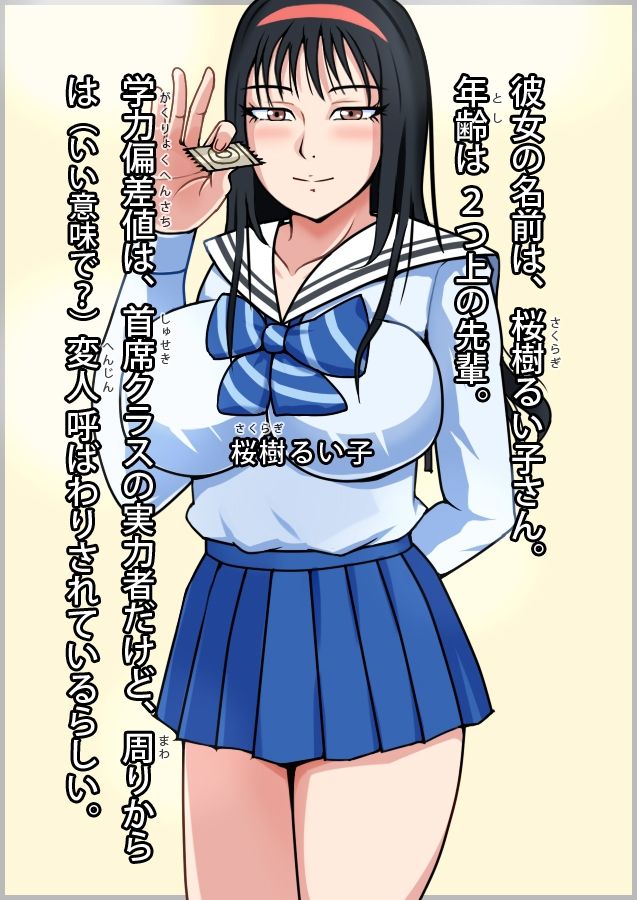 サンプル画像2:オナニー法人「青春学園」 第02話 – 桜樹るい子さん(角部屋天国) [d_457386]