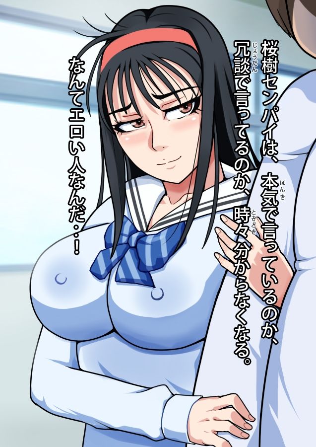 サンプル画像4:オナニー法人「青春学園」 第02話 – 桜樹るい子さん(角部屋天国) [d_457386]