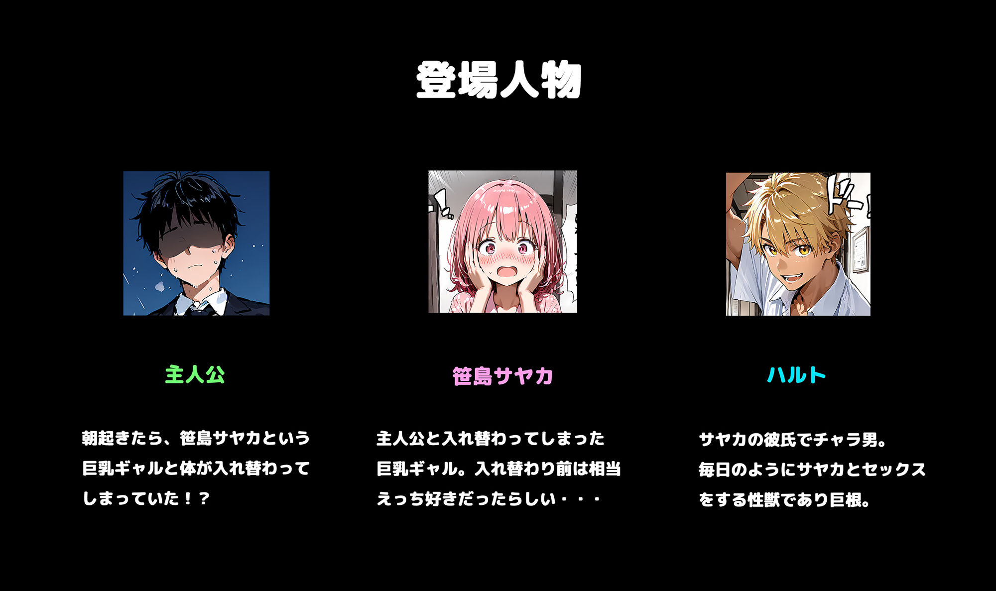 サンプル画像6:朝起きたら巨乳ギャルになってた！！〜チャラ男と全力メスイキセックス(晴天艦) [d_457438]