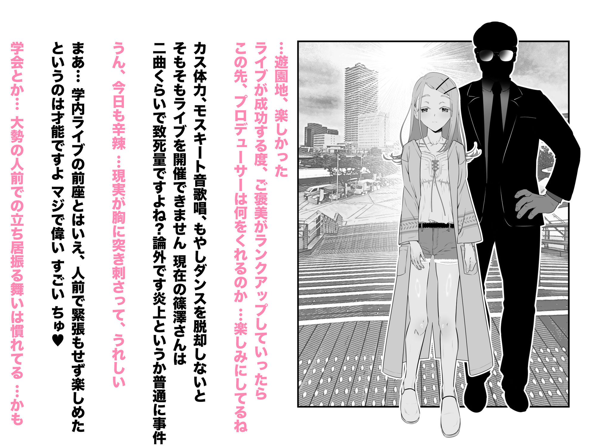 サンプル画像1:篠■広と真夜中さんぽ(つちくだマテリアル) [d_457485]