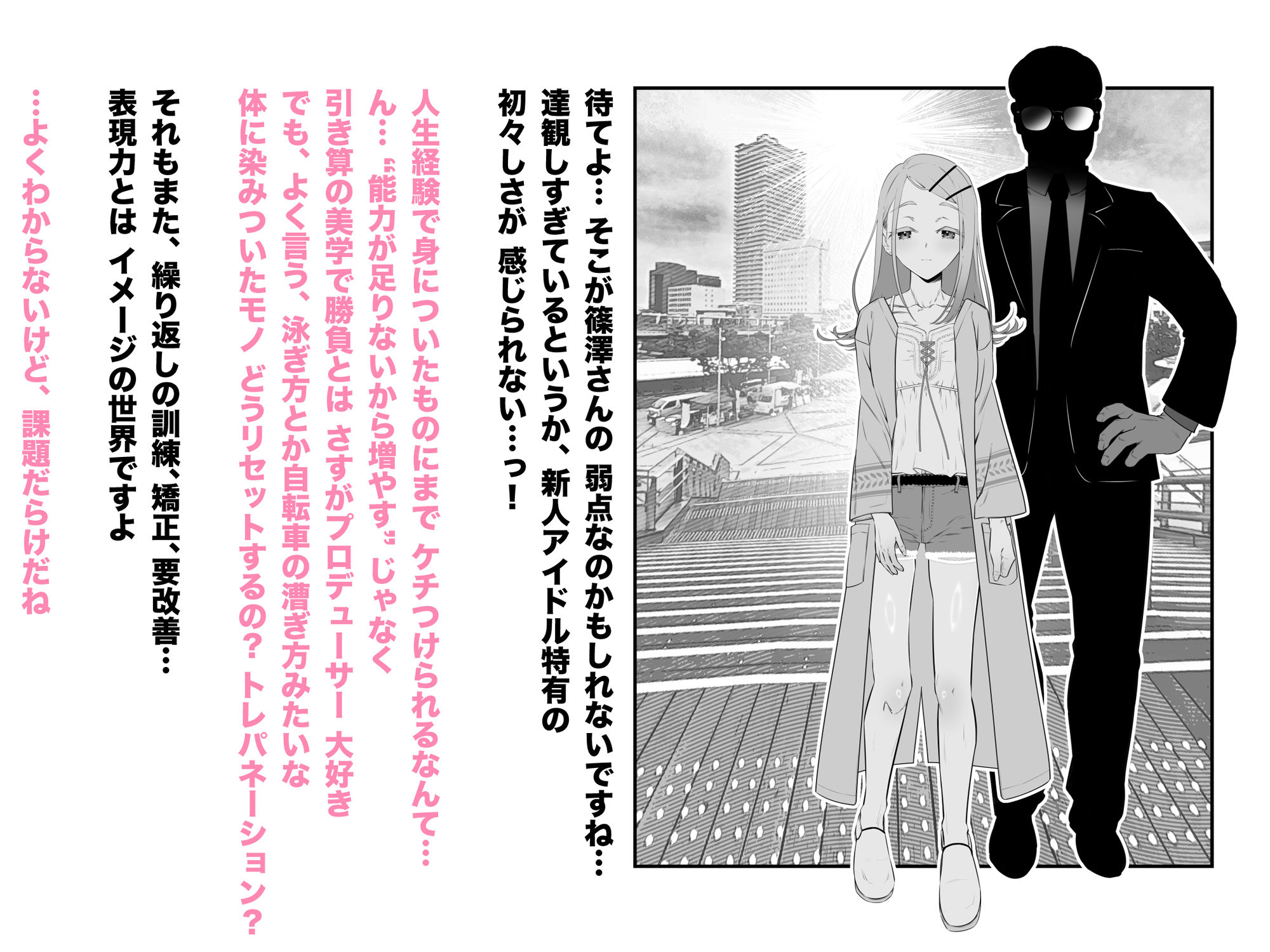 サンプル画像2:篠■広と真夜中さんぽ(つちくだマテリアル) [d_457485]