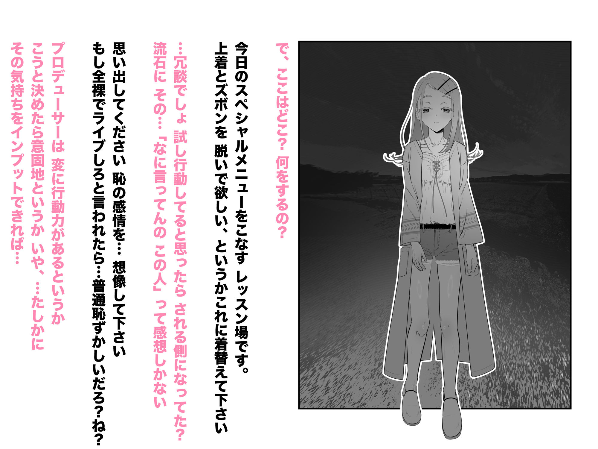 サンプル画像3:篠■広と真夜中さんぽ(つちくだマテリアル) [d_457485]