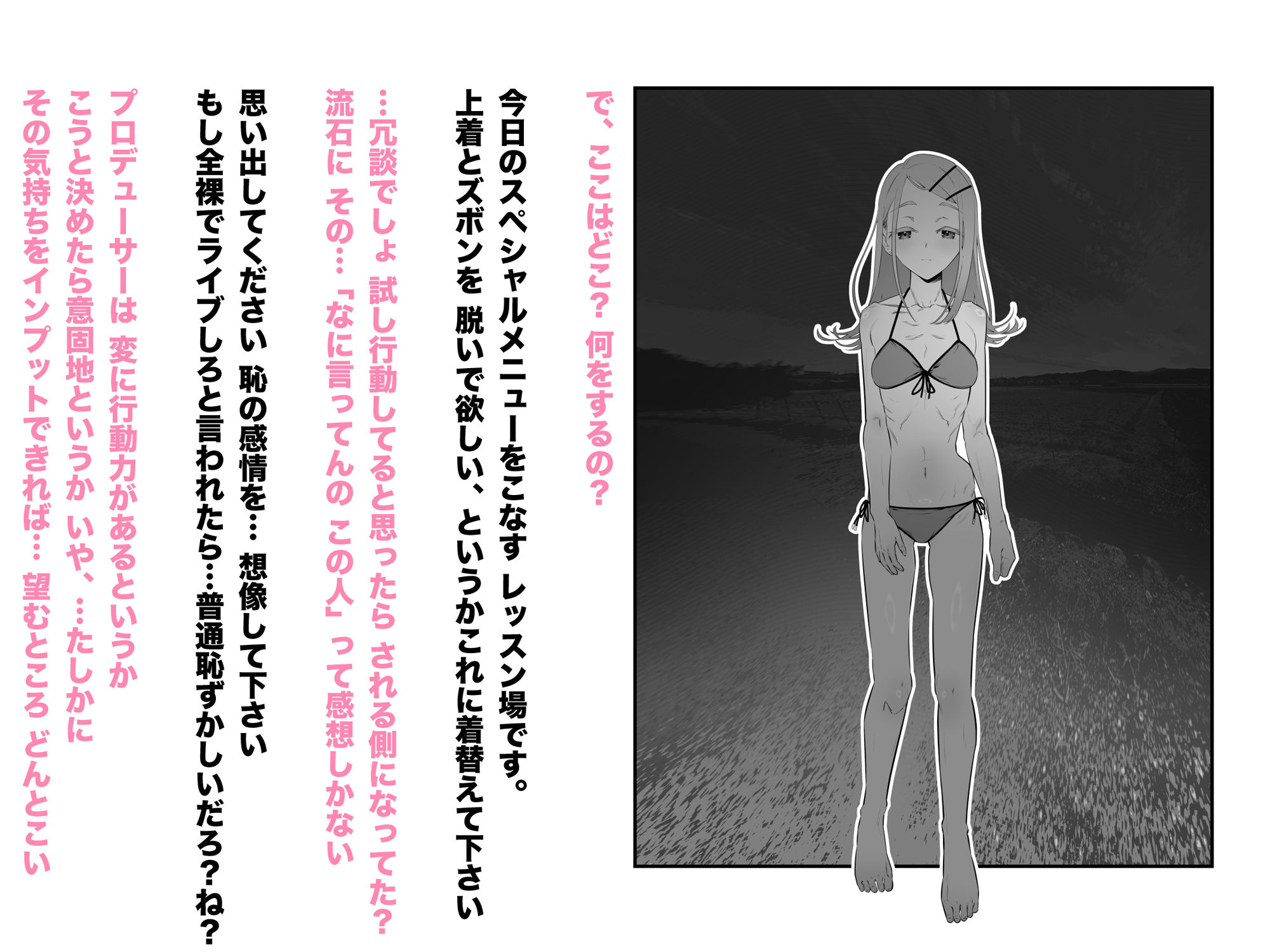 サンプル画像4:篠■広と真夜中さんぽ(つちくだマテリアル) [d_457485]