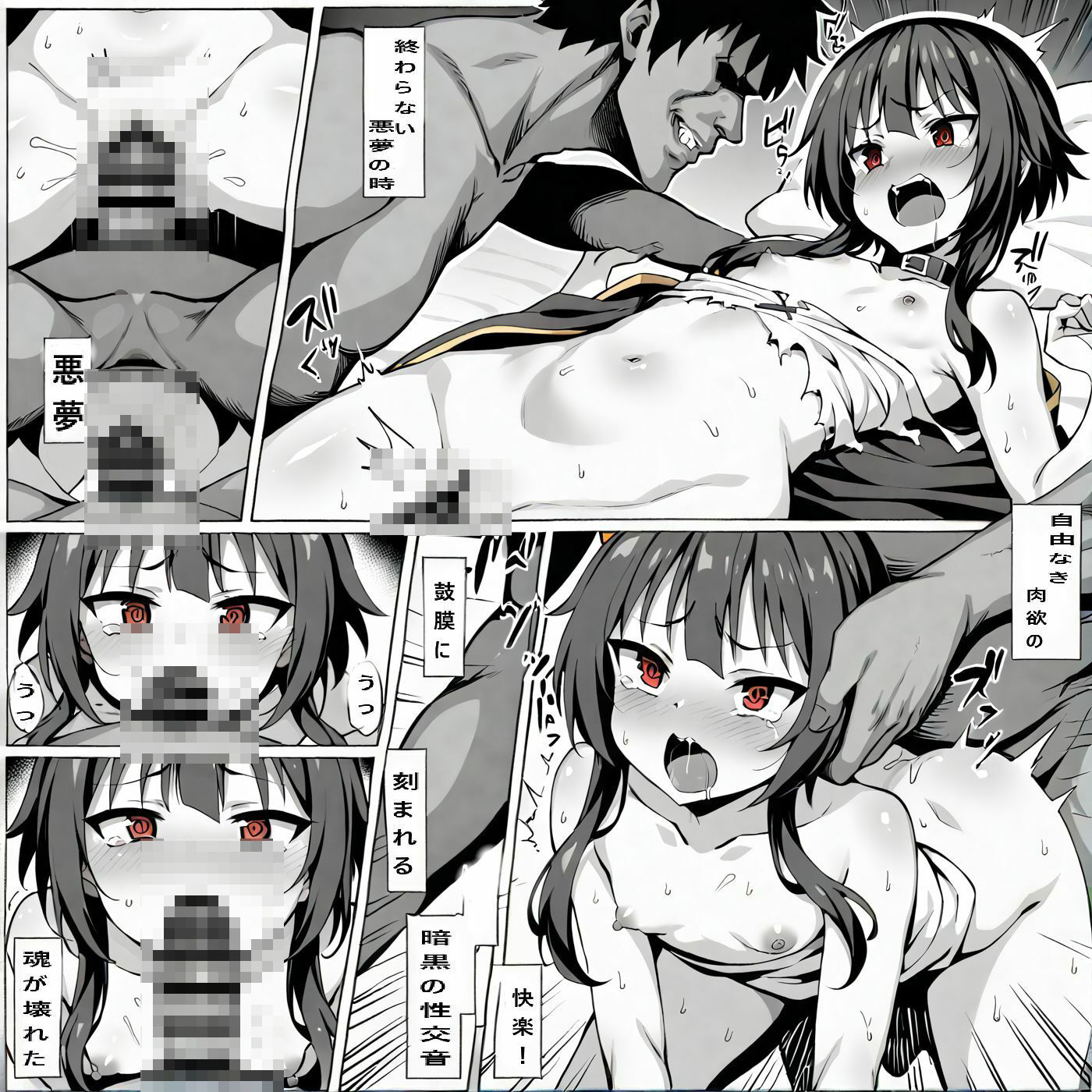 サンプル画像6:め〇みんの後悔に祝福を！(チャレンジド・ディスエイブル) [d_457555]