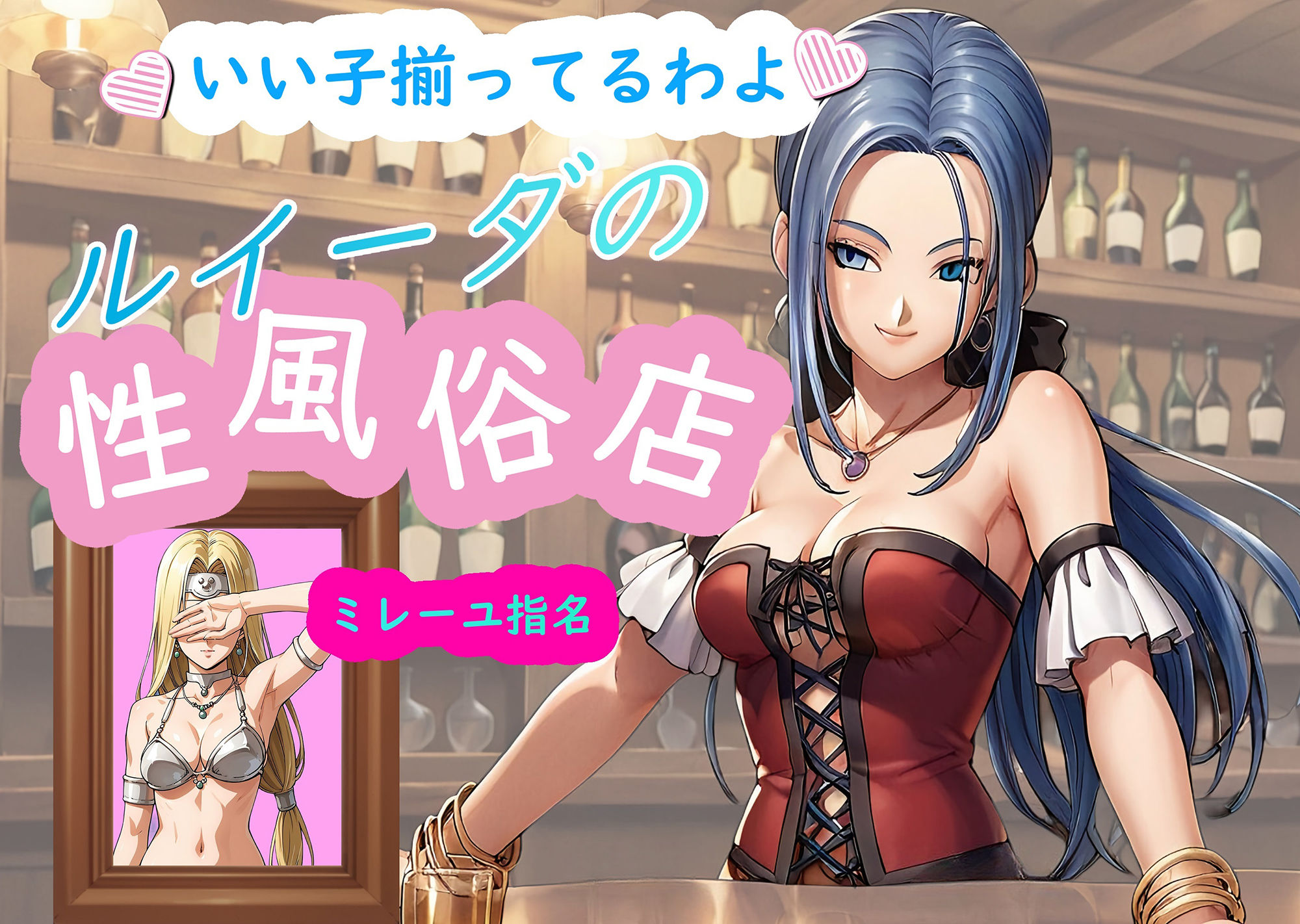 サンプル画像1:ルイーダの性風俗店 ミレーユ(AI女学園  LOW) [d_457561]