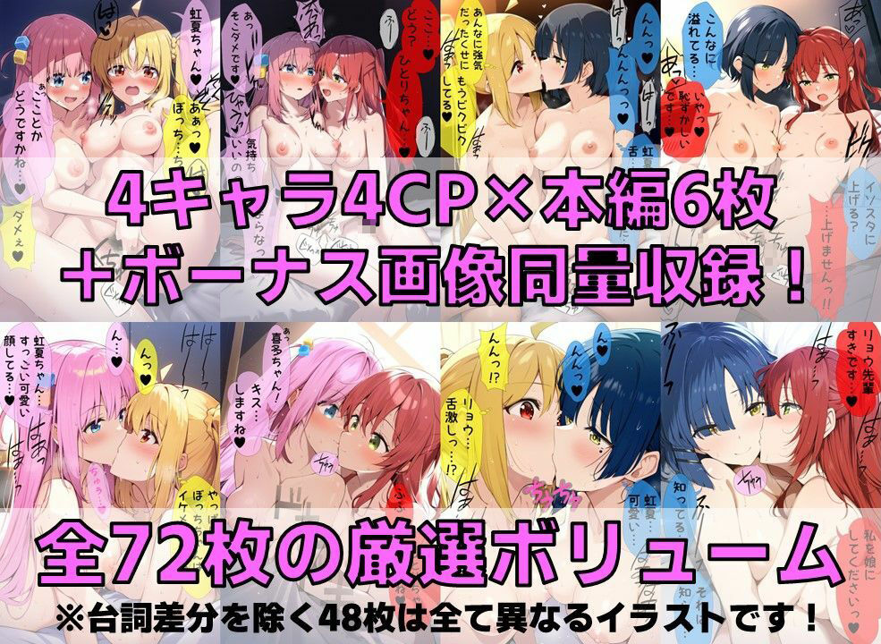 サンプル画像2:【台詞入り】結束系バンドガール 百合えっち×4CP【陰毛あり版】(AI’s slave) [d_457633]