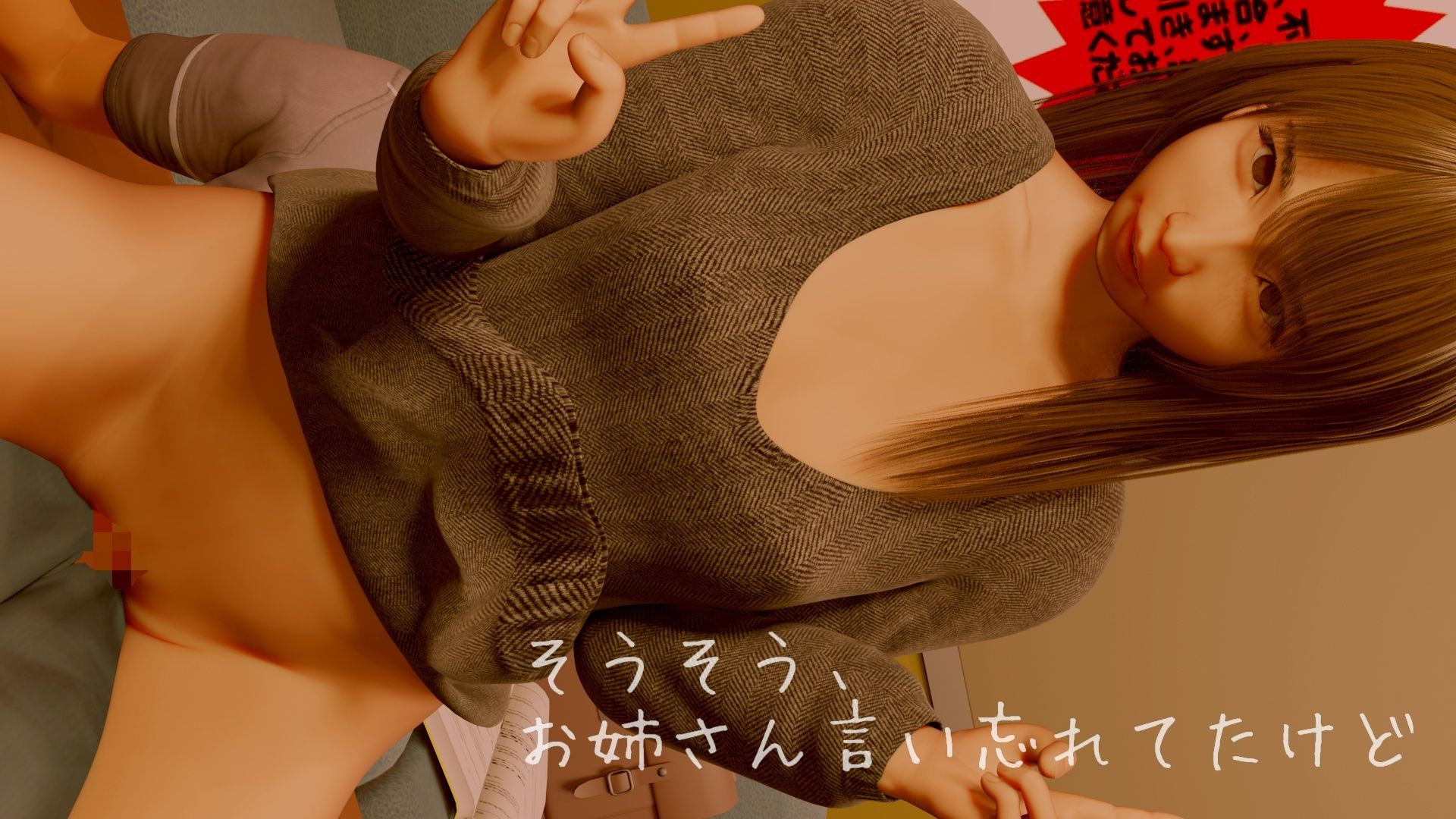 サンプル画像1:いまからOK(いもけんぴ) [d_457683]