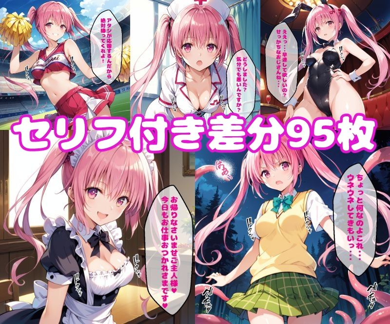 サンプル画像1:ナ〇えっち2【セリフ付き】(ぽこぽぽ) [d_457706]