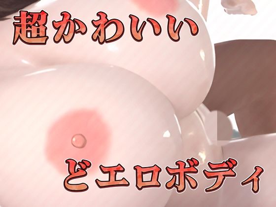 サンプル画像2:むちむち爆乳の神すぎメス堕ちH（4K）(ruana) [d_457730]