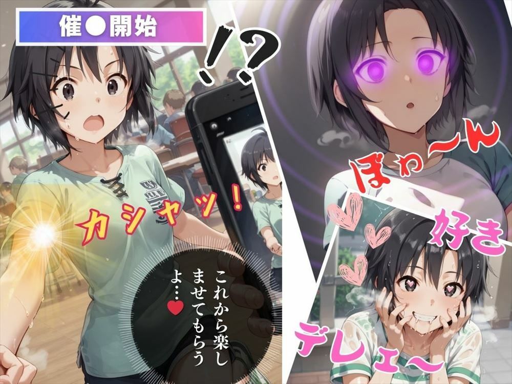 謎の催●アプリに囚われてのサンプル画像 6
